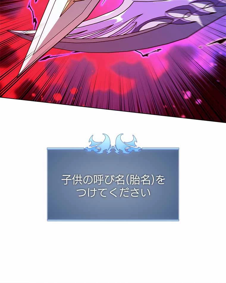 テムパル〜アイテムの力〜 第115話 - 183