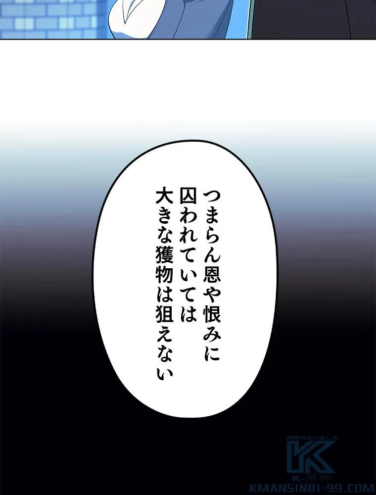 テムパル〜アイテムの力〜 第116話 - 158
