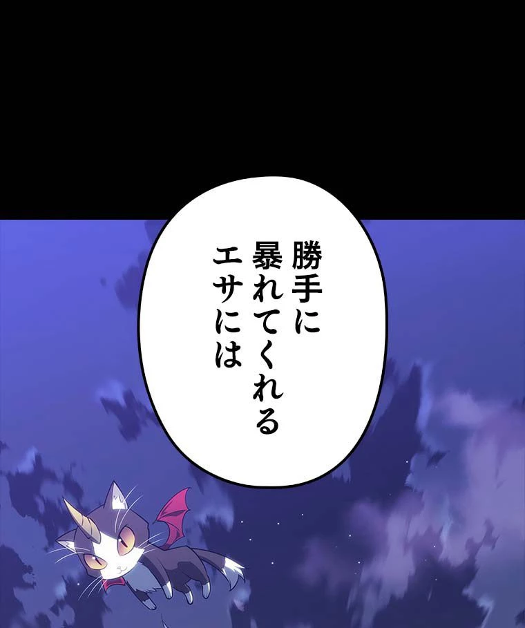 テムパル〜アイテムの力〜 第116話 - 159