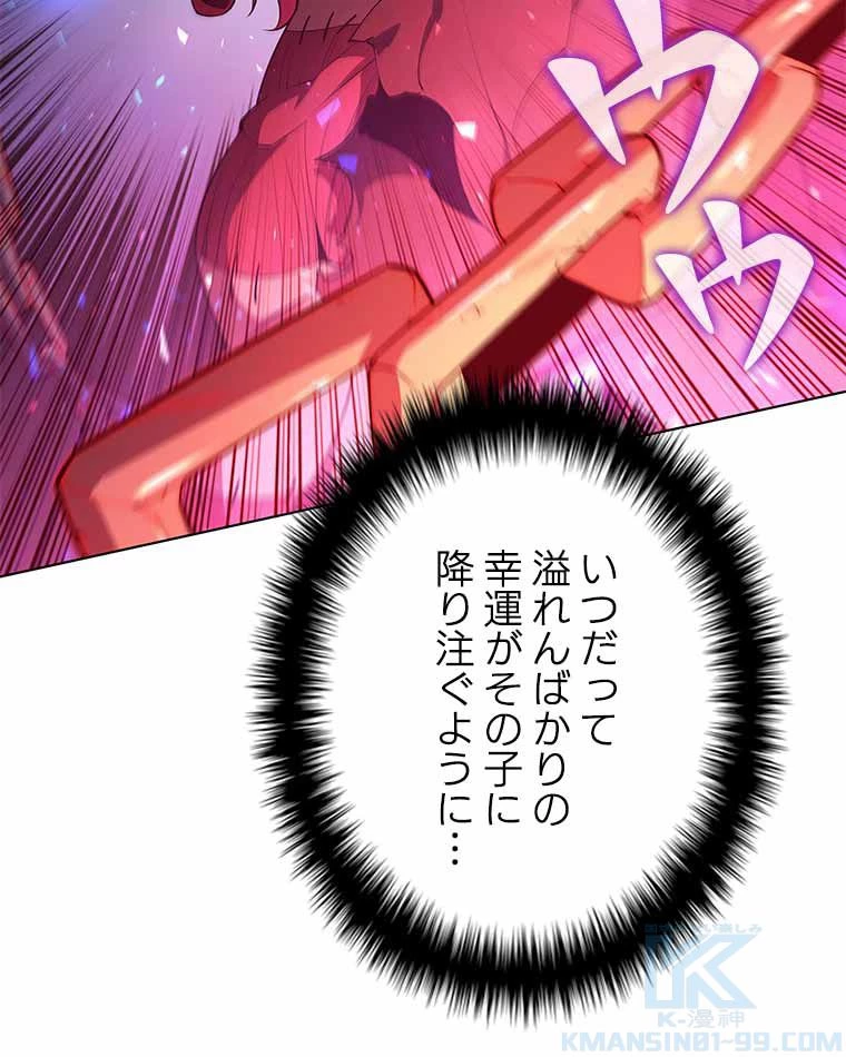 テムパル〜アイテムの力〜 第115話 - 185
