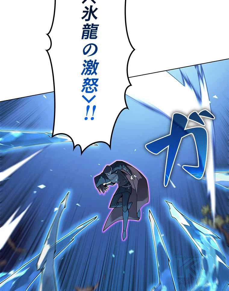 テムパル〜アイテムの力〜 第118話 - 68