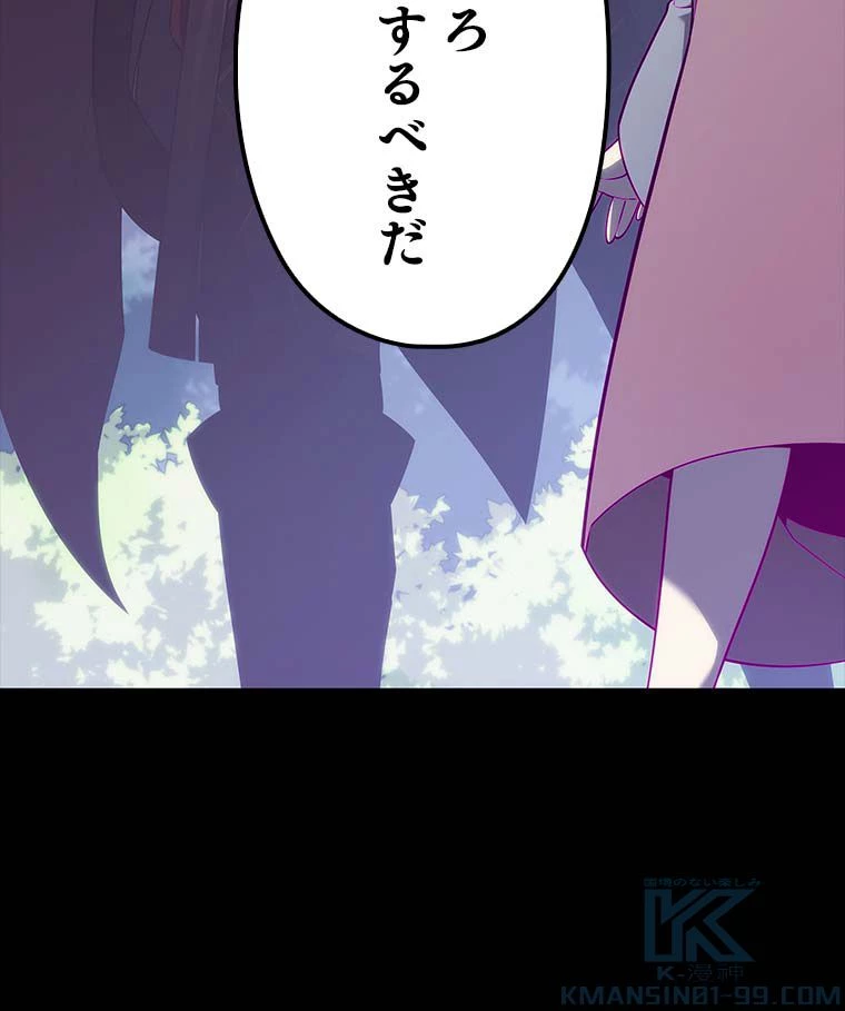 テムパル〜アイテムの力〜 第116話 - 161