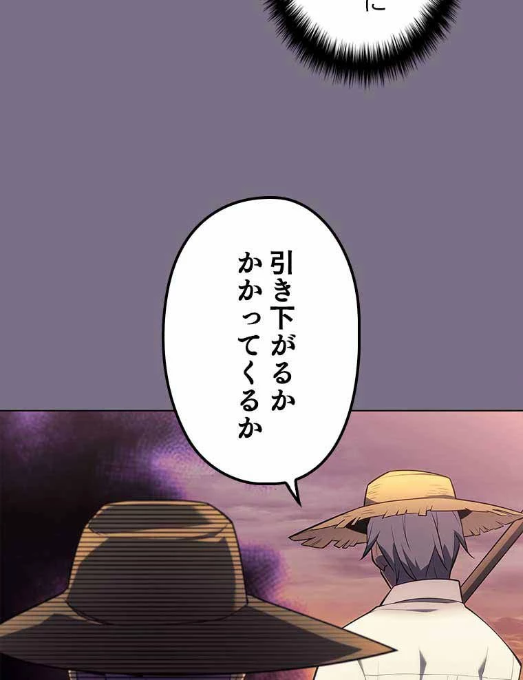 テムパル〜アイテムの力〜 第120話 - 45