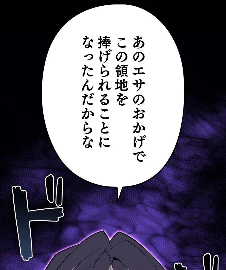 テムパル〜アイテムの力〜 第116話 - 162
