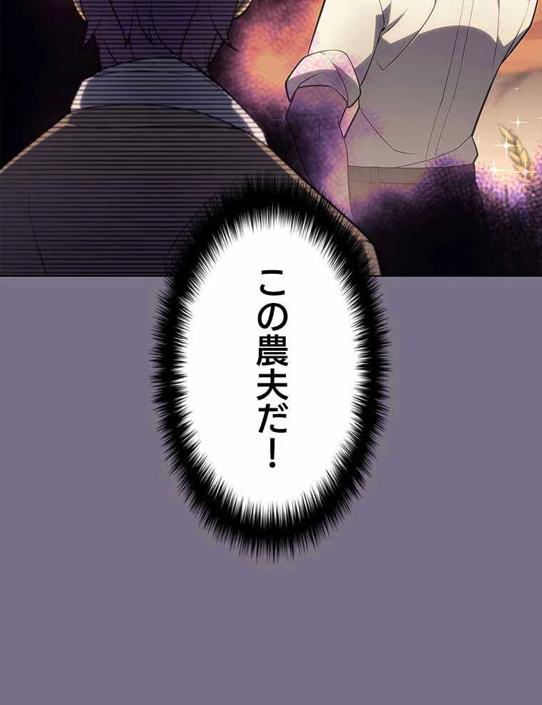 テムパル〜アイテムの力〜 第120話 - 46