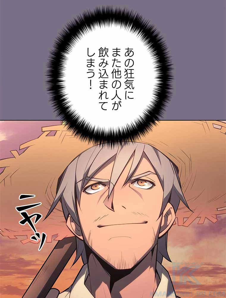 テムパル〜アイテムの力〜 第120話 - 47