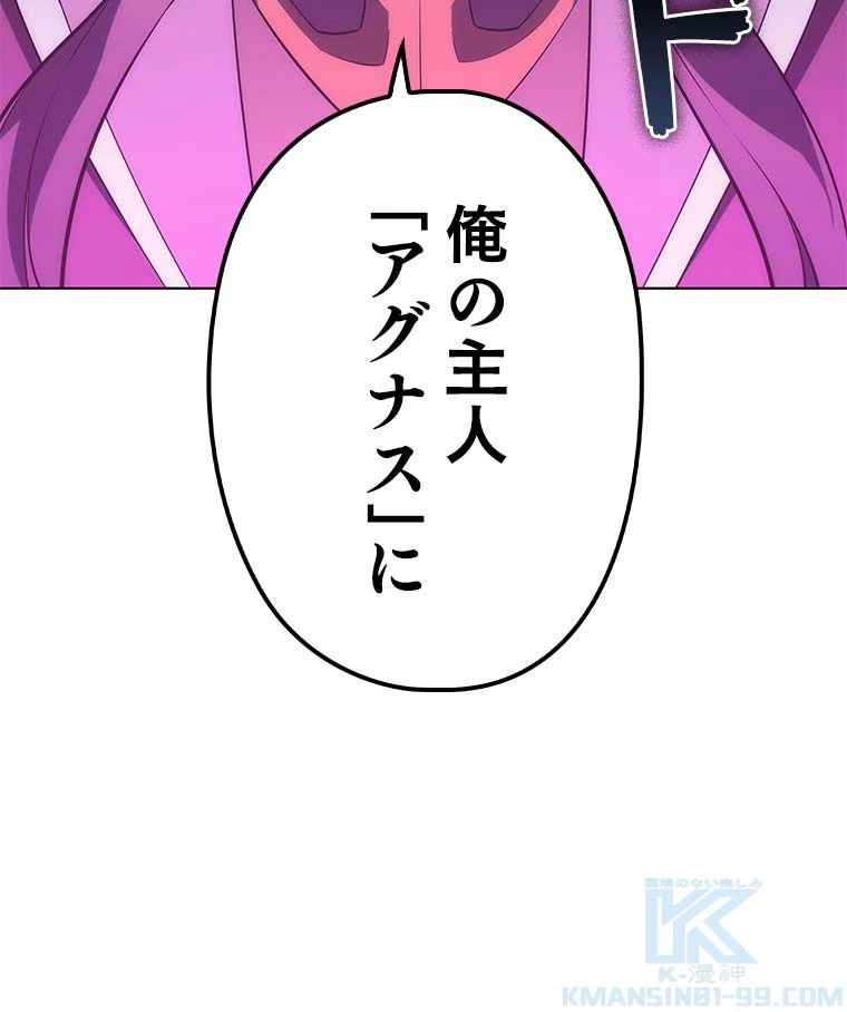テムパル〜アイテムの力〜 第116話 - 164