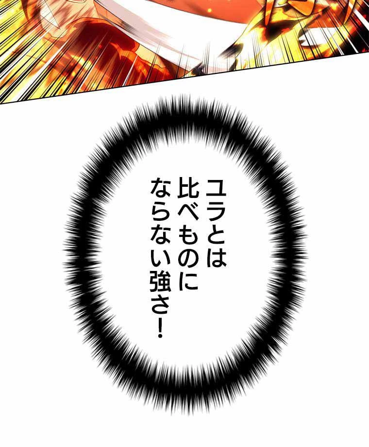 テムパル〜アイテムの力〜 第119話 - 54