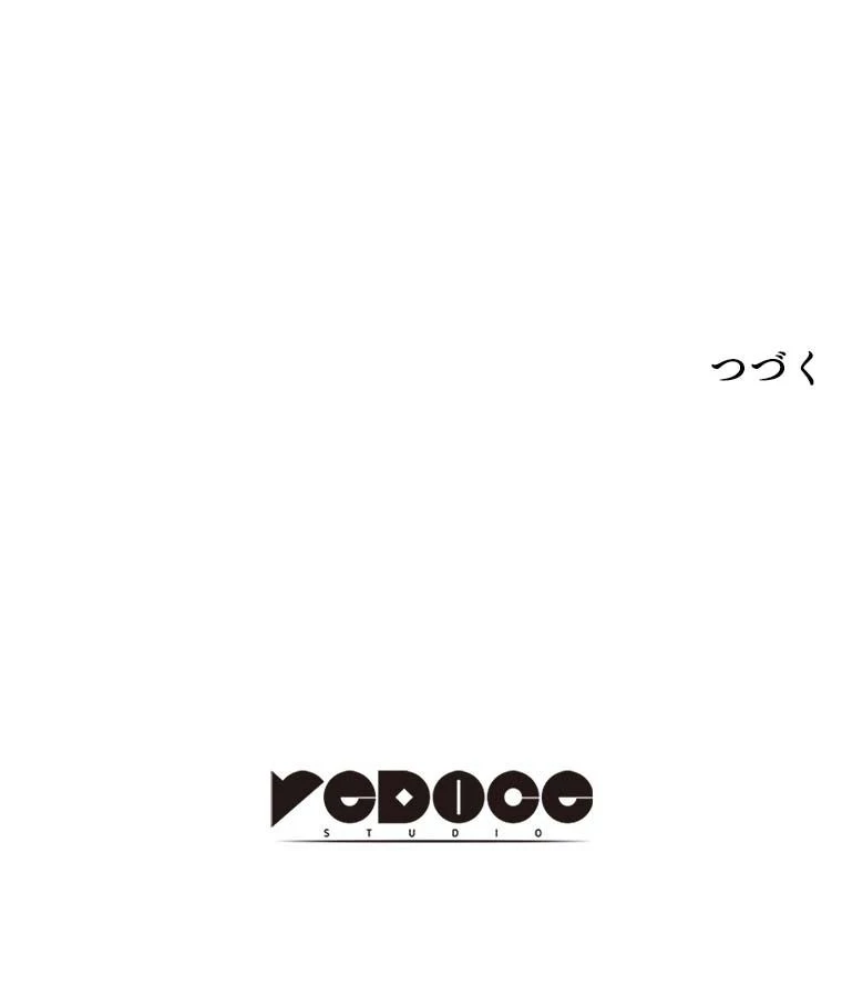 テムパル〜アイテムの力〜 第116話 - 165
