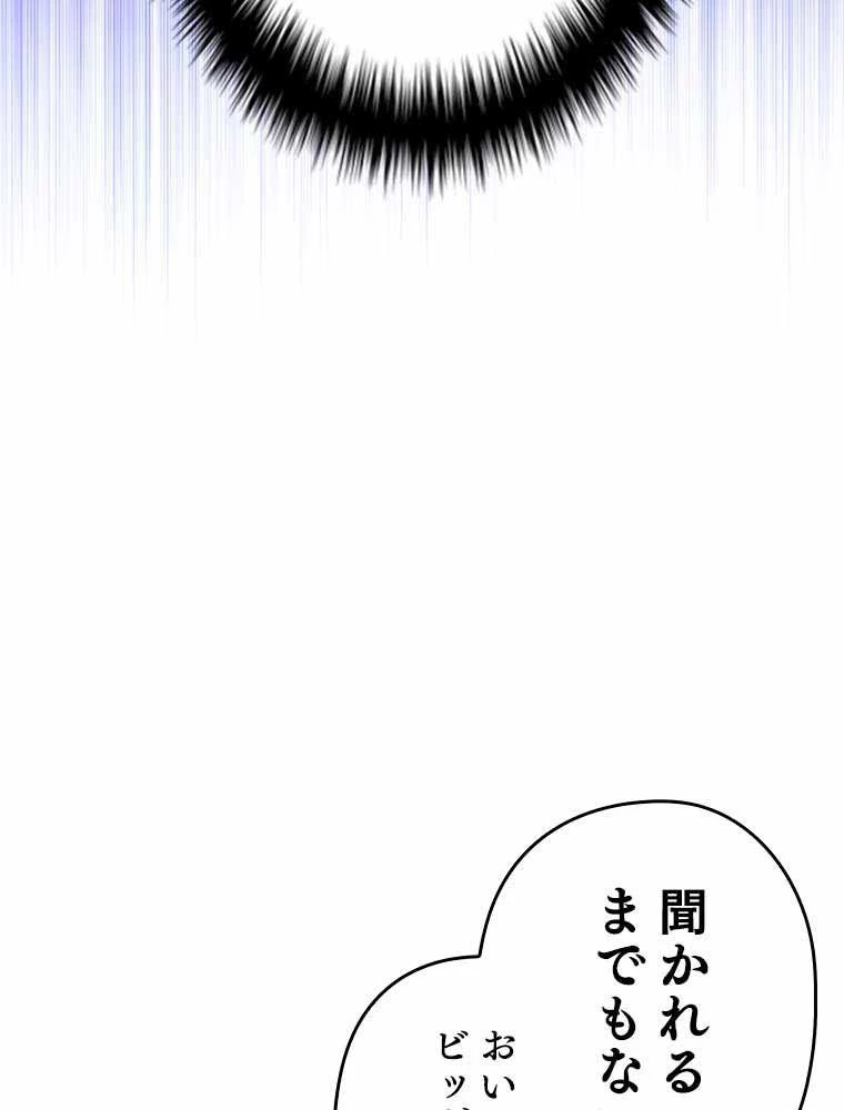 テムパル〜アイテムの力〜 第120話 - 49