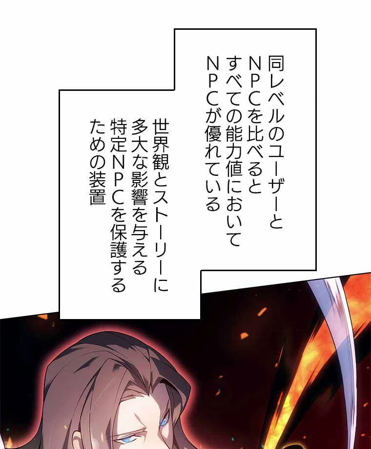 テムパル〜アイテムの力〜 第119話 - 55