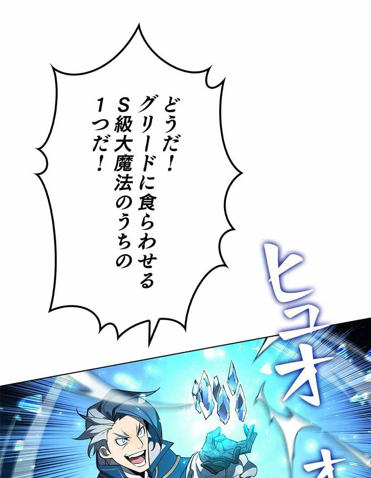 テムパル〜アイテムの力〜 第118話 - 73
