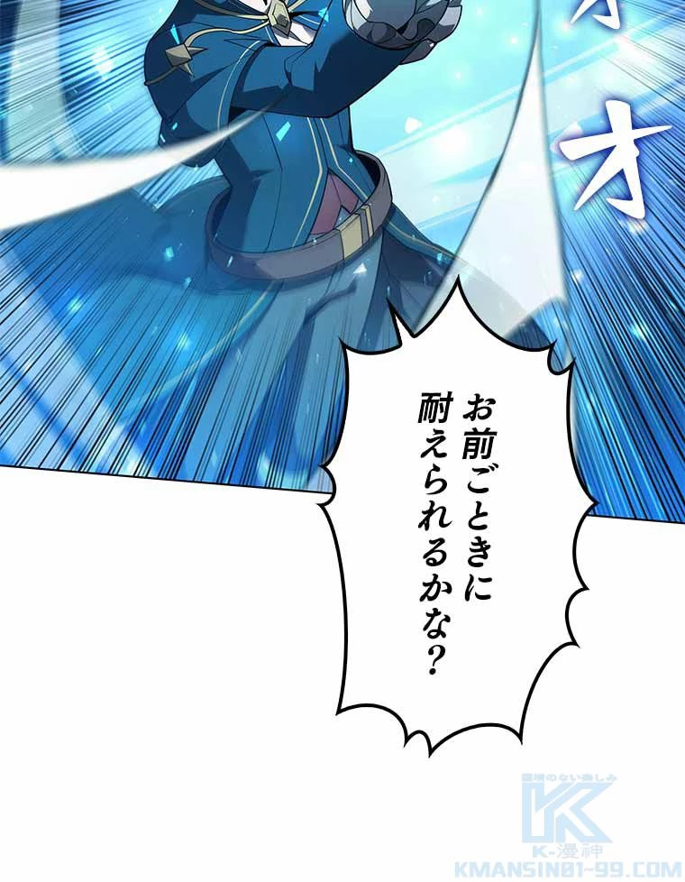 テムパル〜アイテムの力〜 第118話 - 74