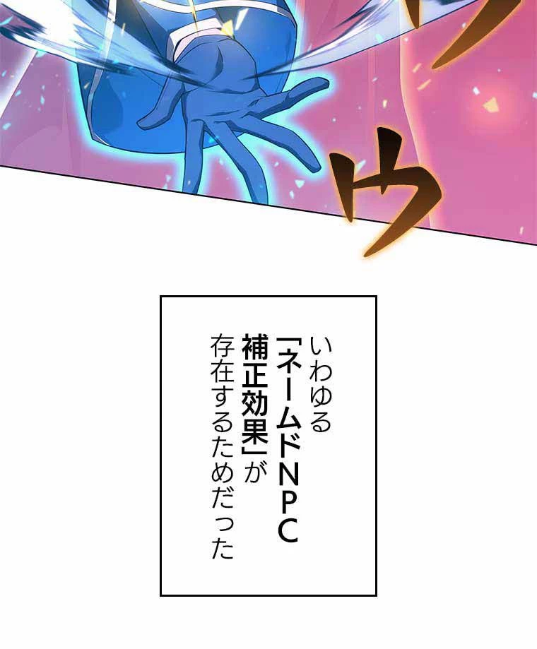 テムパル〜アイテムの力〜 第119話 - 57
