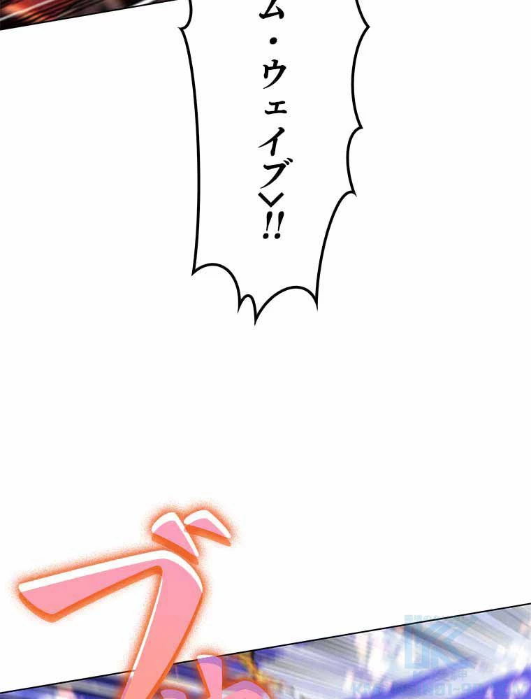 テムパル〜アイテムの力〜 第120話 - 53