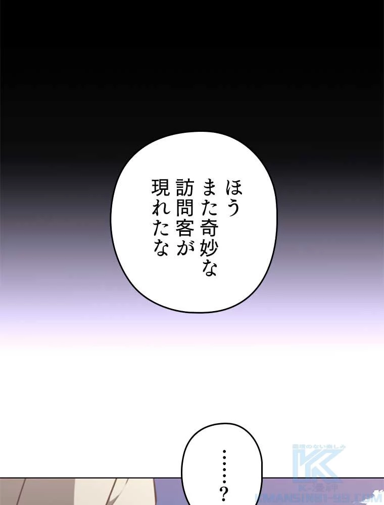 テムパル〜アイテムの力〜 第117話 - 92