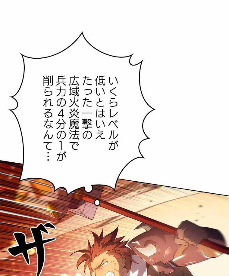 テムパル〜アイテムの力〜 第119話 - 58