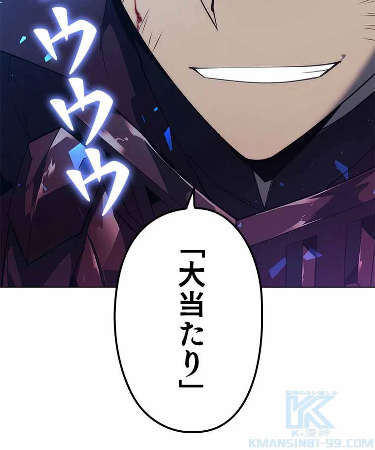 テムパル〜アイテムの力〜 第115話 - 194