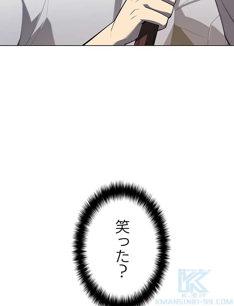 テムパル〜アイテムの力〜 第121話 - 5