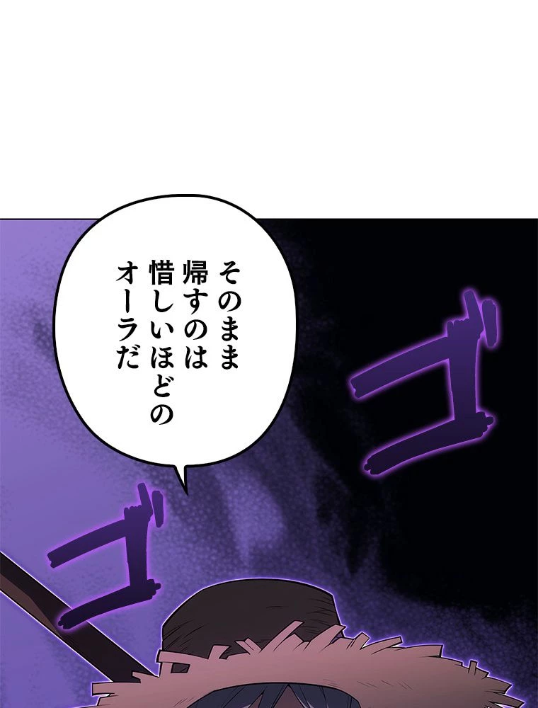 テムパル〜アイテムの力〜 第117話 - 94