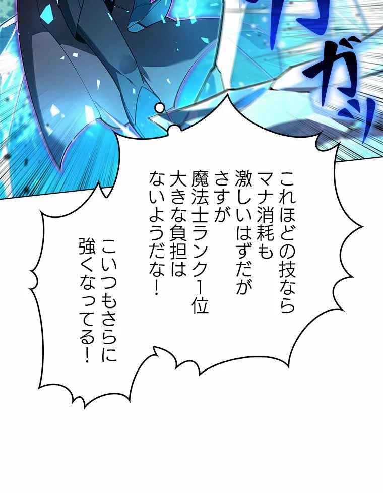 テムパル〜アイテムの力〜 第118話 - 76
