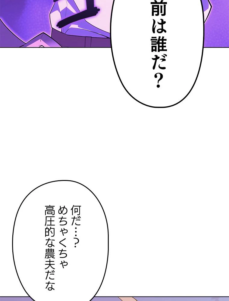 テムパル〜アイテムの力〜 第117話 - 96