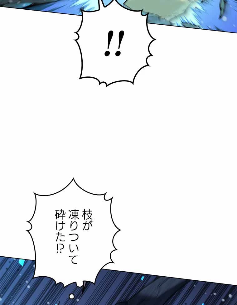 テムパル〜アイテムの力〜 第118話 - 78