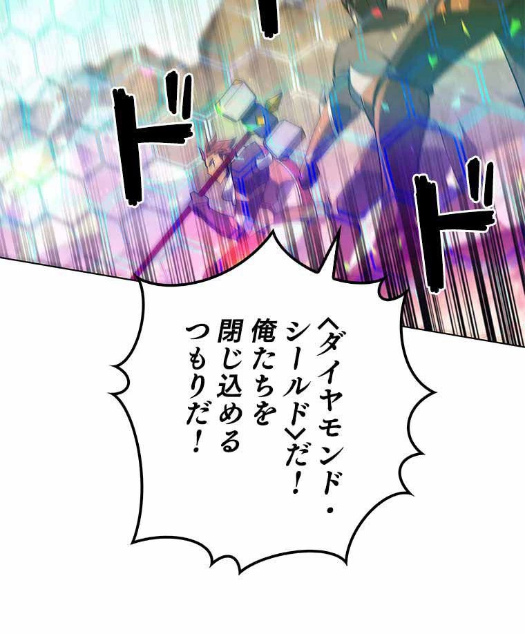 テムパル〜アイテムの力〜 第119話 - 61
