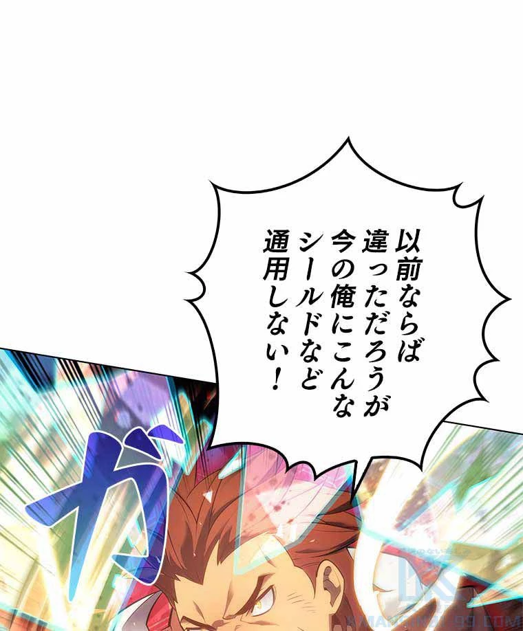 テムパル〜アイテムの力〜 第119話 - 62
