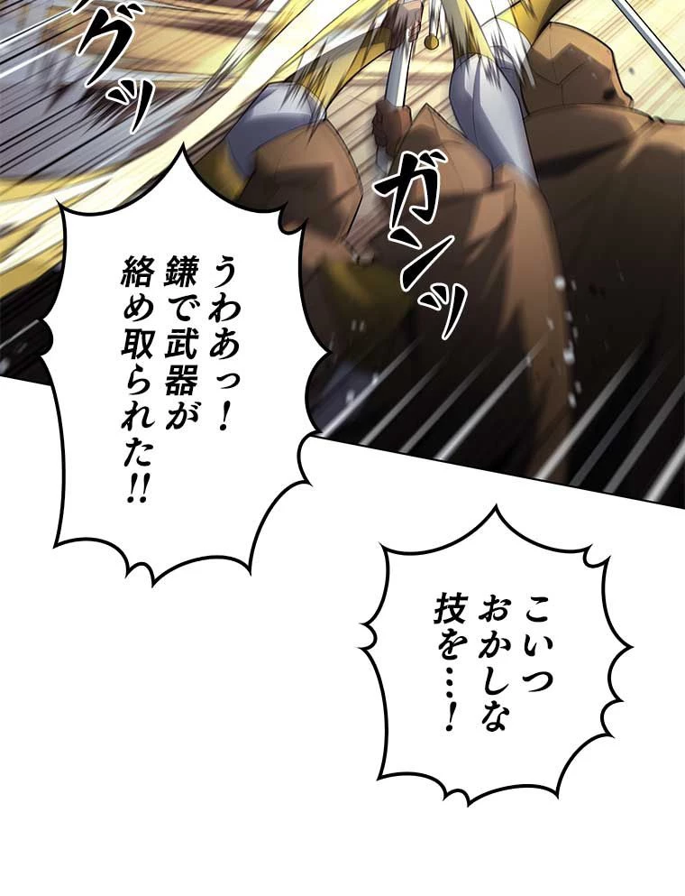 テムパル〜アイテムの力〜 第121話 - 10