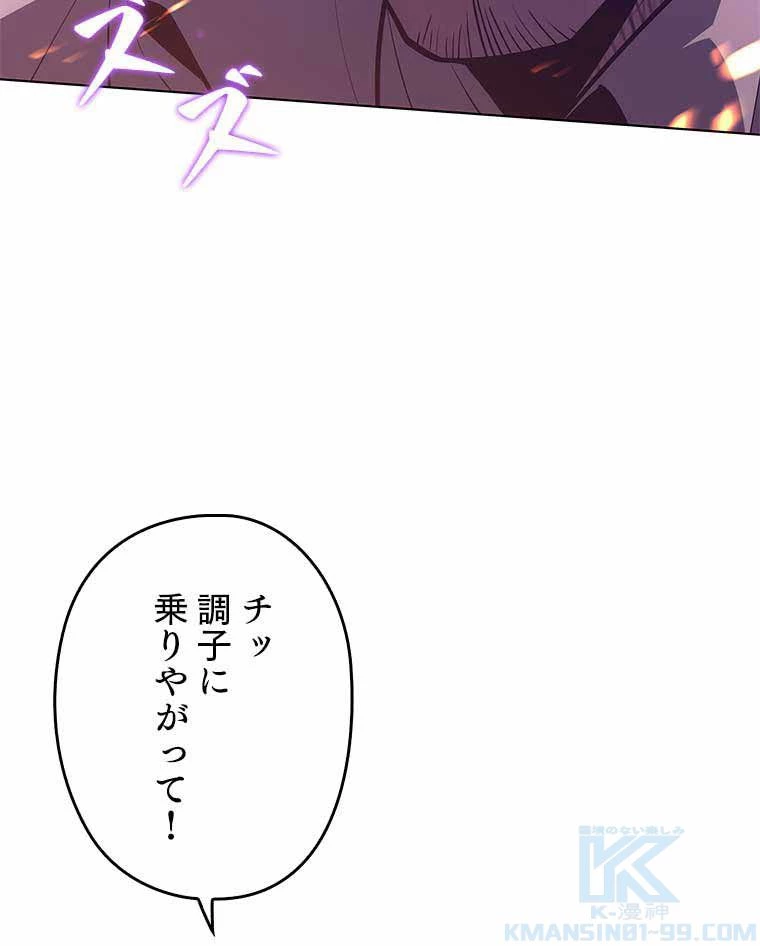 テムパル〜アイテムの力〜 第120話 - 59