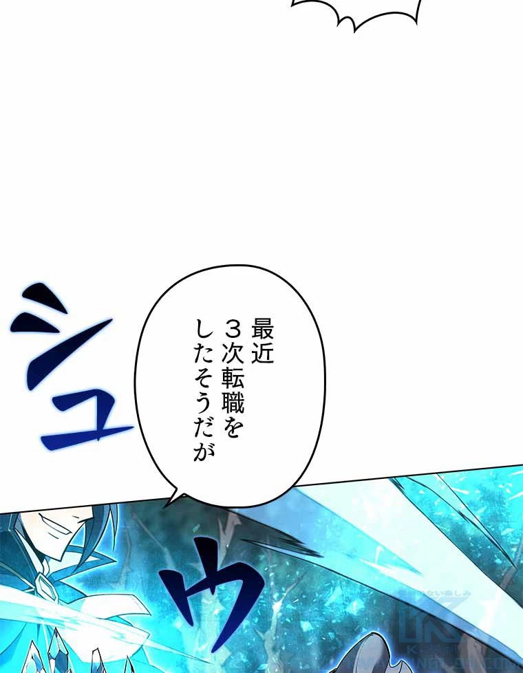 テムパル〜アイテムの力〜 第118話 - 80