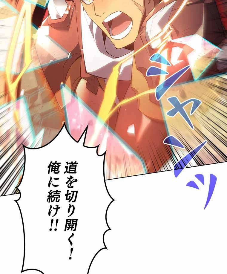 テムパル〜アイテムの力〜 第119話 - 63