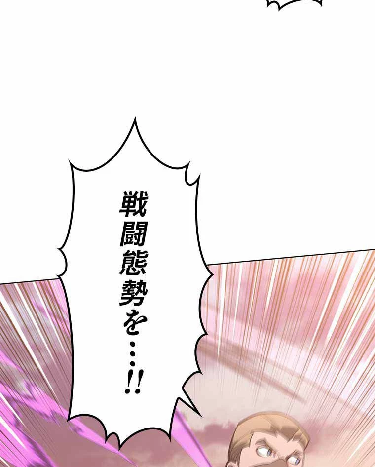 テムパル〜アイテムの力〜 第120話 - 61