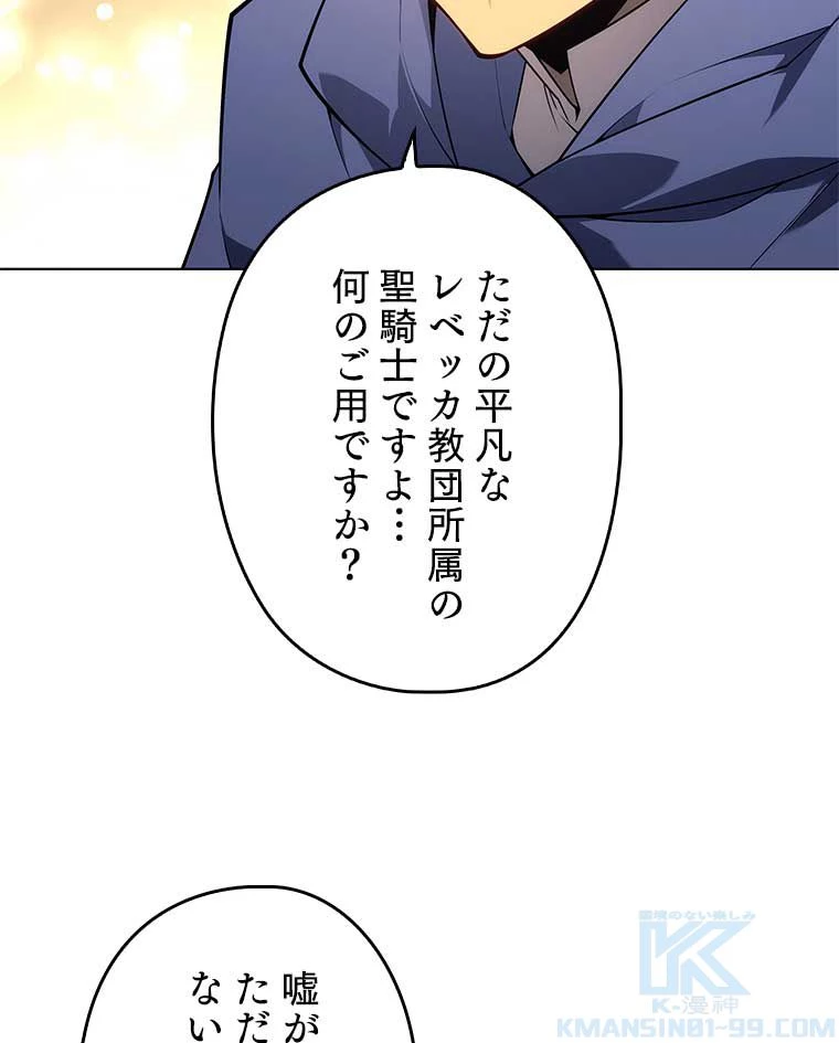テムパル〜アイテムの力〜 第117話 - 101