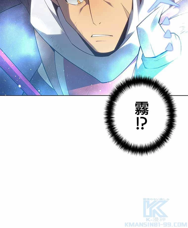テムパル〜アイテムの力〜 第119話 - 65