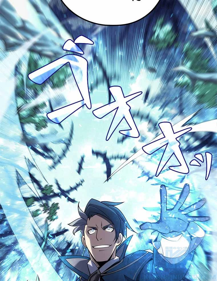 テムパル〜アイテムの力〜 第118話 - 83