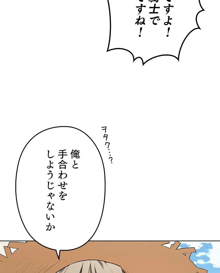 テムパル〜アイテムの力〜 第117話 - 103