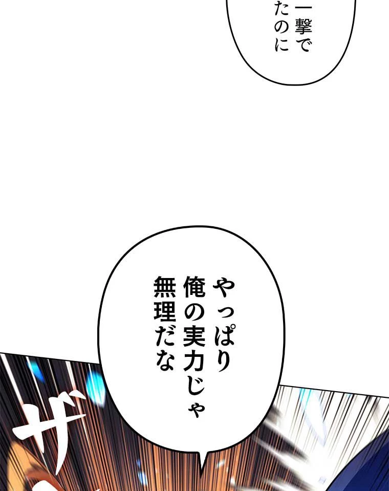 テムパル〜アイテムの力〜 第121話 - 15