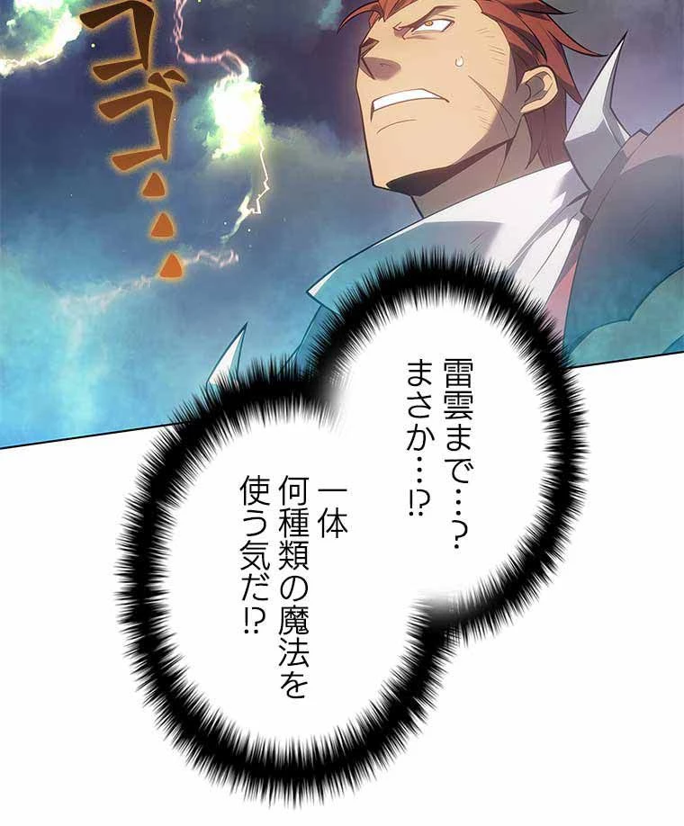 テムパル〜アイテムの力〜 第119話 - 67