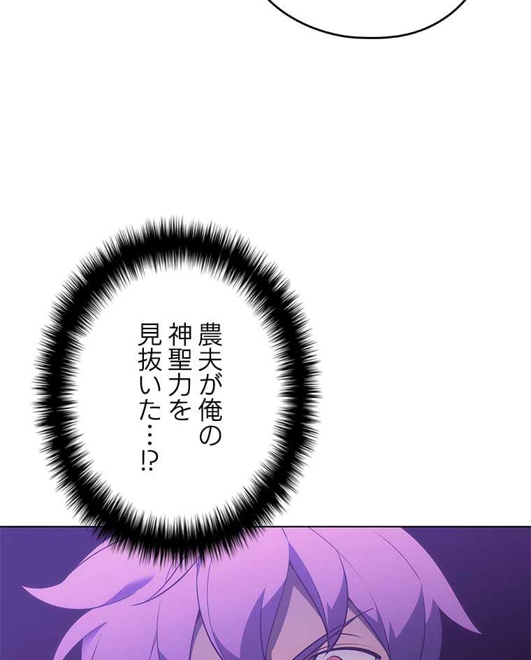 テムパル〜アイテムの力〜 第117話 - 105