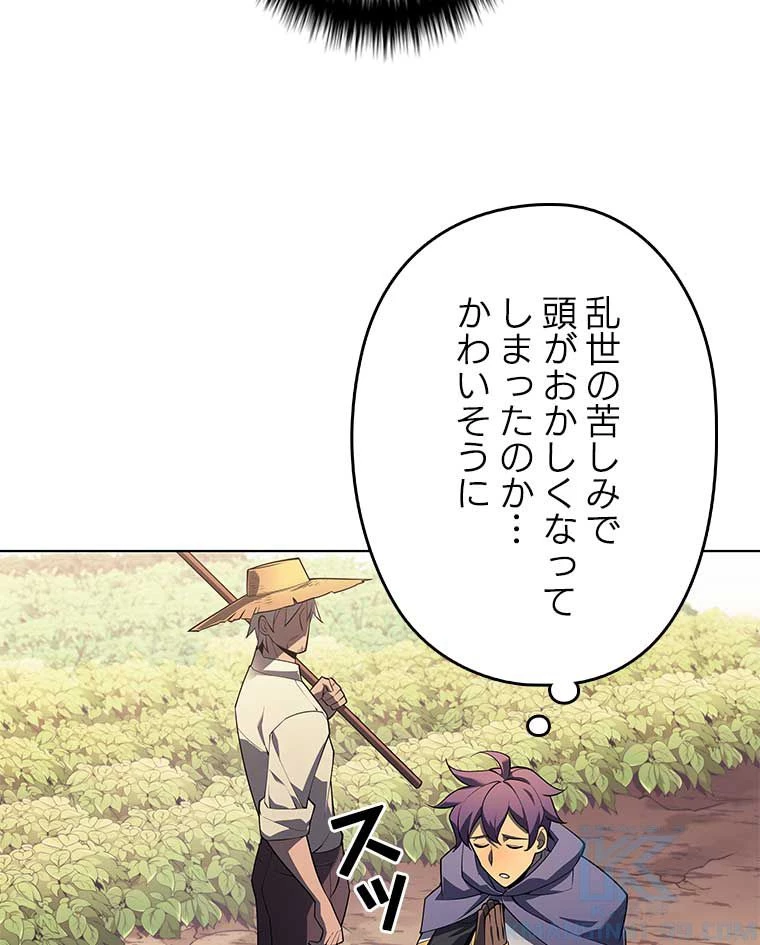 テムパル〜アイテムの力〜 第117話 - 107