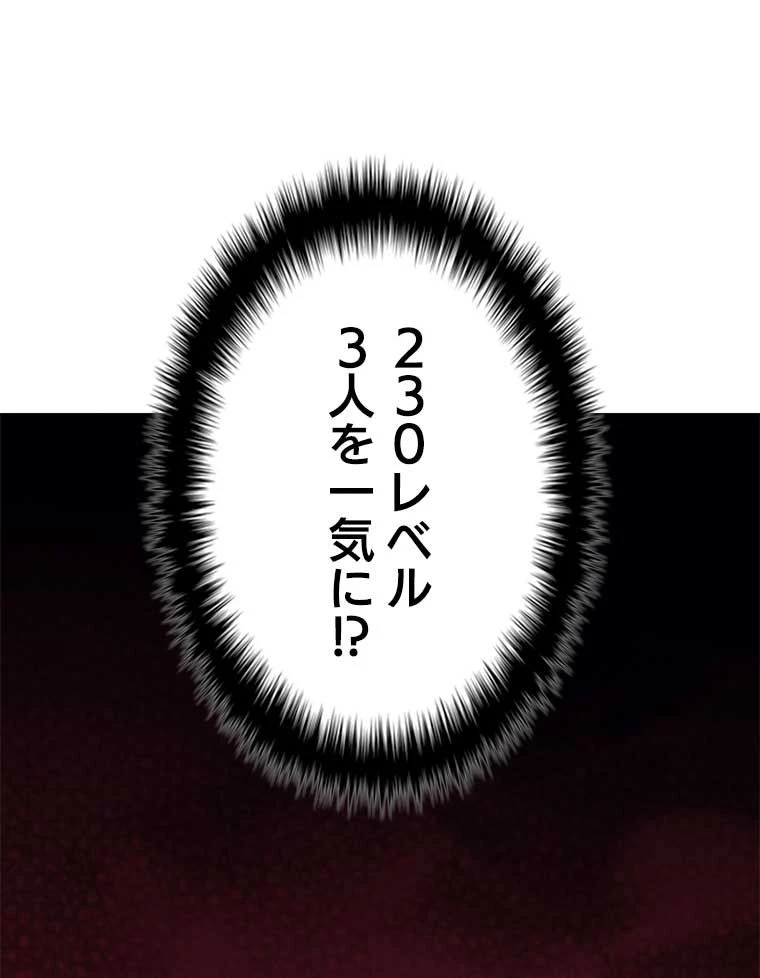 テムパル〜アイテムの力〜 第121話 - 18