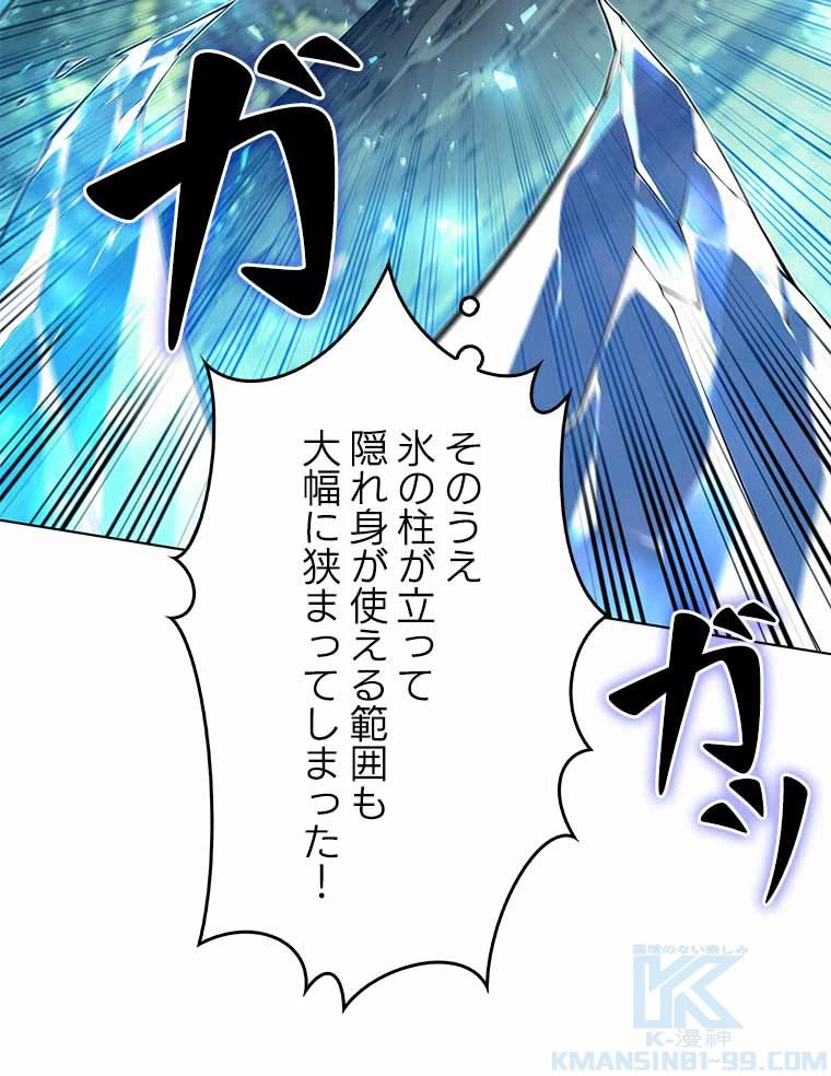 テムパル〜アイテムの力〜 第118話 - 86