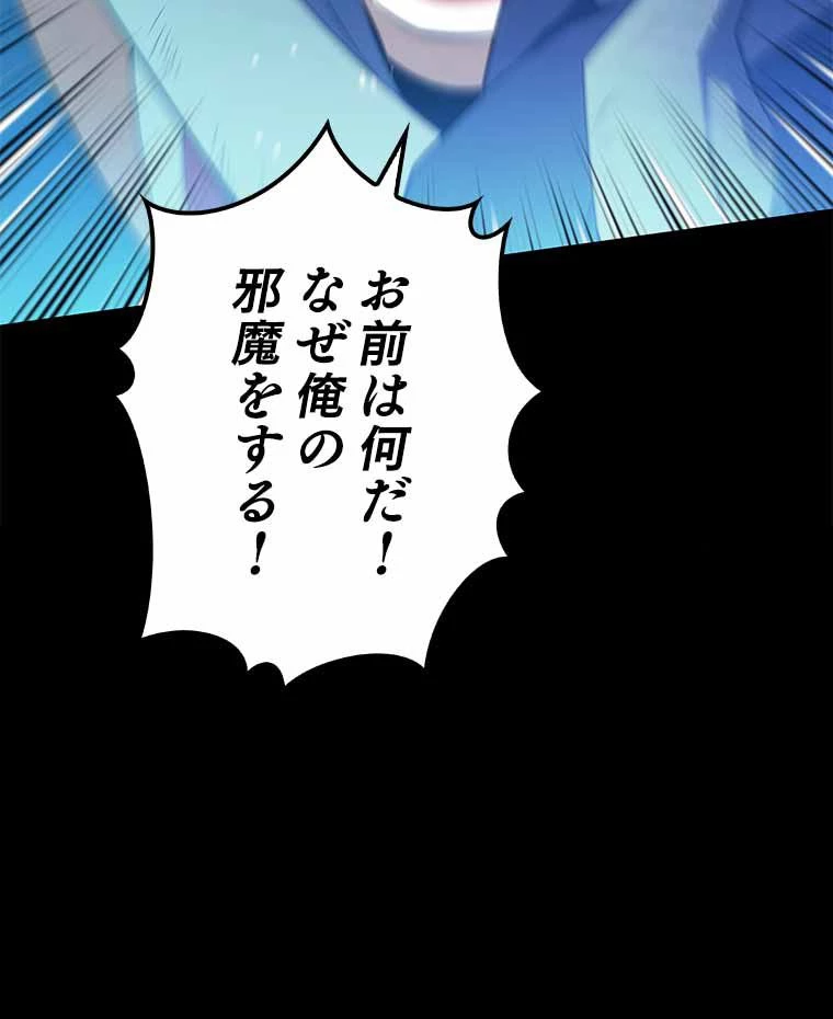 テムパル〜アイテムの力〜 第119話 - 72