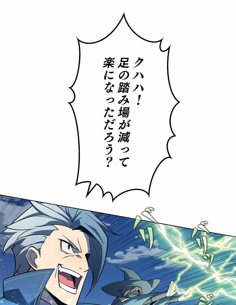 テムパル〜アイテムの力〜 第118話 - 87