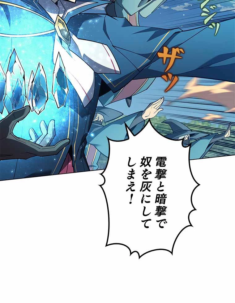 テムパル〜アイテムの力〜 第118話 - 88