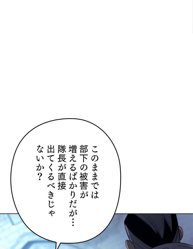 テムパル〜アイテムの力〜 第121話 - 22