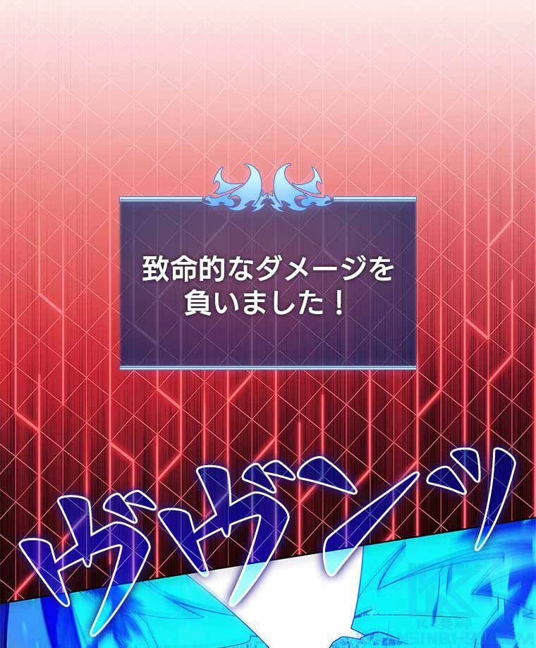 テムパル〜アイテムの力〜 第120話 - 68
