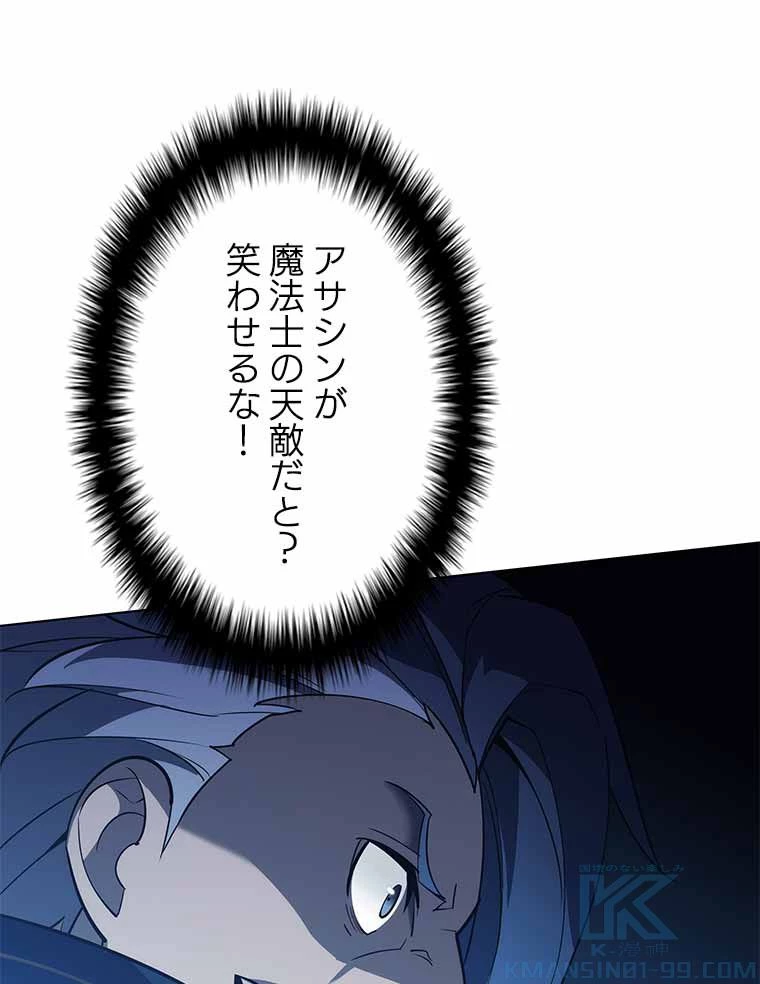 テムパル〜アイテムの力〜 第118話 - 89